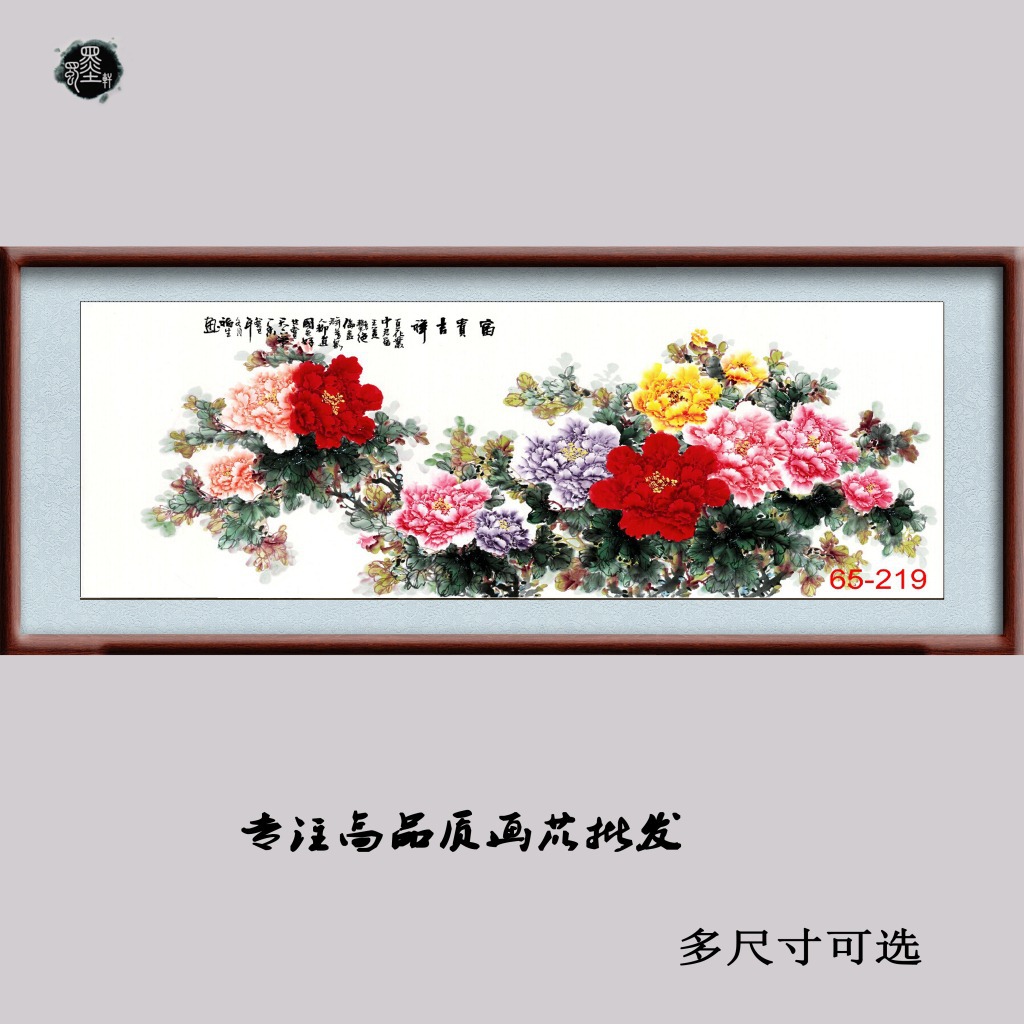 65-219国画 书画 裴福生写意洛阳牡丹客厅装饰画高仿真画芯批发画