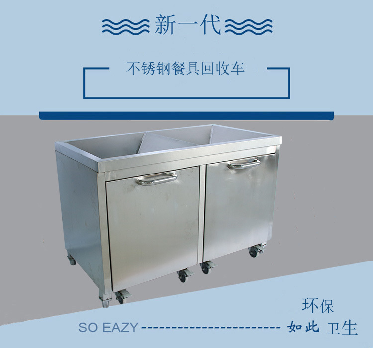 不锈钢餐具回收车 酒店手残车 供应订做餐具回收车 大容量回收车
