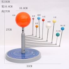 天体运行仪 太阳系演示仪 九大行星模型 天文地理 教学仪器星球仪