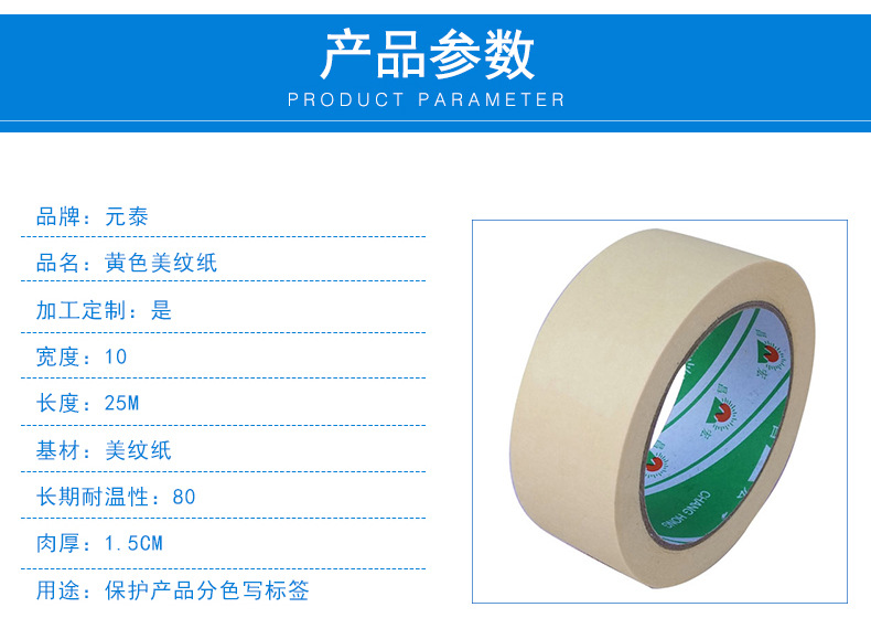 批发低粘白色美纹纸胶带 长25米汽车 喷漆分色纸遮蔽膜 美纹纸