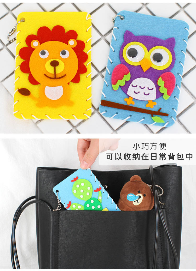不织布公交卡包 儿童幼儿园手工制作无纺布diy材料包布艺节日礼物