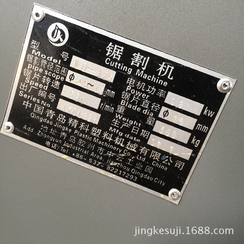 pe塑料管材无屑切割机,厂家直接供货,价格优惠,专业化批量,质量有保证