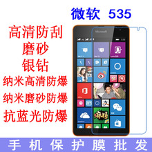 微软 Lumia 535 诺基亚1090/1089手机保护膜防爆膜手机膜专用贴膜