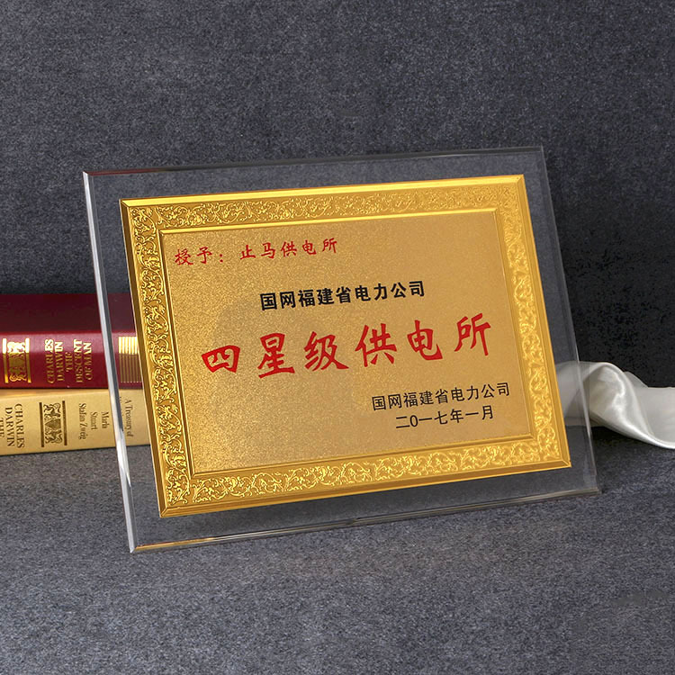 高档创意透明亚克力金箔奖牌 先进个人集体公司牌匾授权牌制作-阿里巴