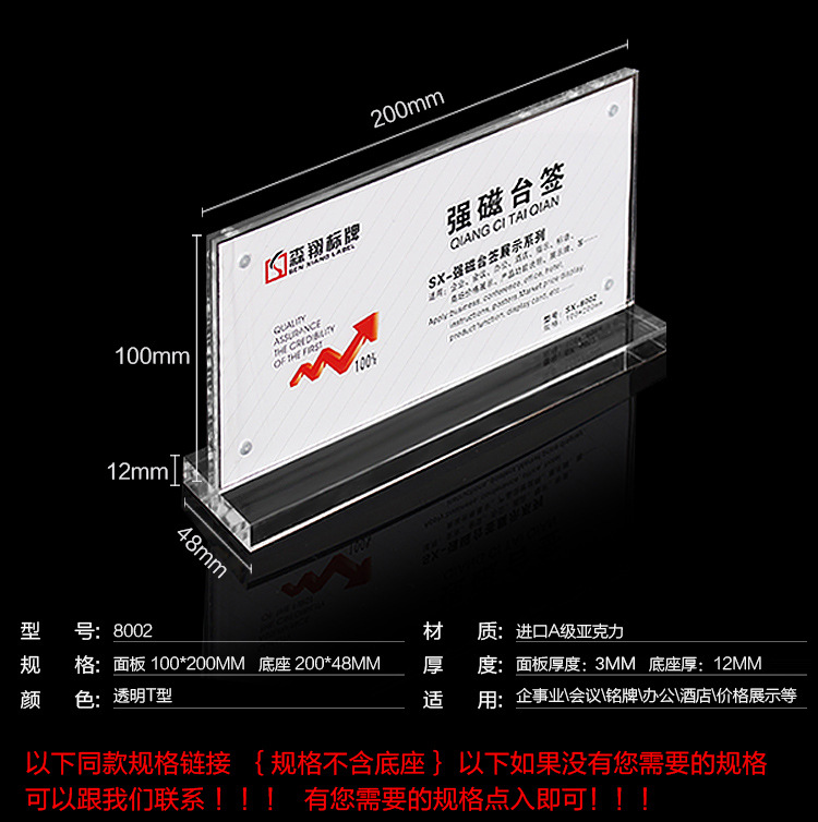 10x20cm亚克力强磁台签透明展示牌桌牌 双面t型台卡工位牌