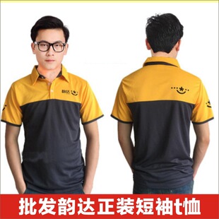 韵达快递工作服短袖t恤定制韵达正装批发diy广告衫印logo男工装夏