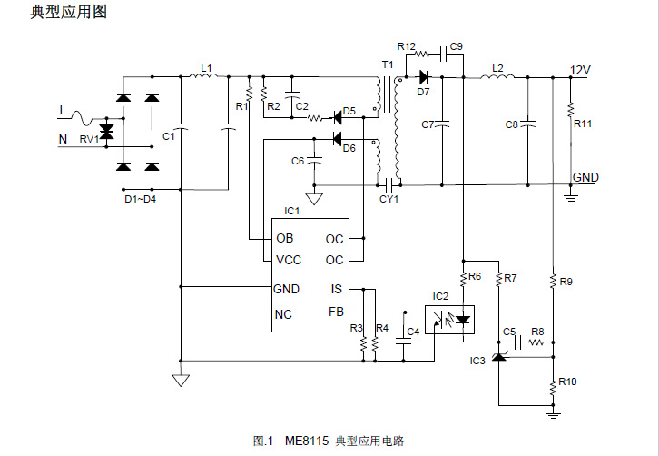 一级代理 副边反馈电源管理芯片 me8115dd7g dvb电源ic