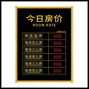 led房间价格显示屏 今日房价展示牌 酒店客房价目表 宾馆价格表