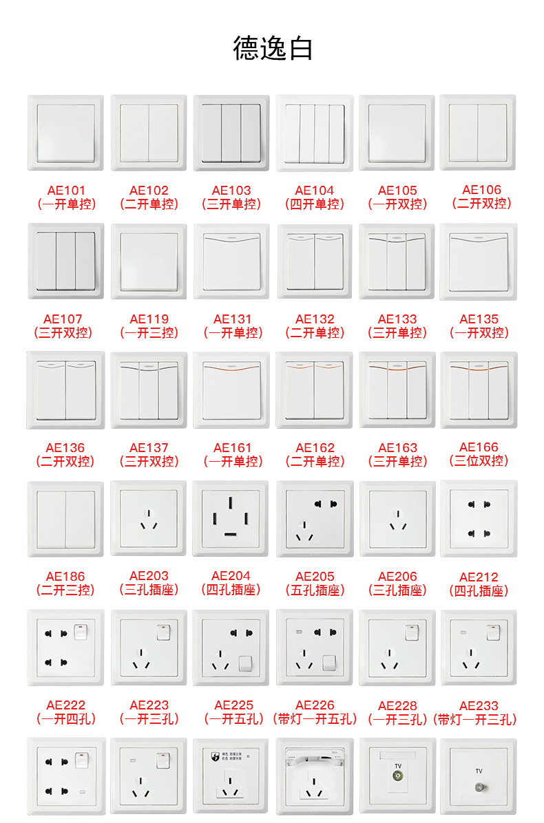 瑞士abb正品开关插座 德逸白色空调插座16a一开三孔带灯ae236