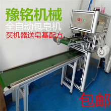 广州精油皂自动透明膜包装机 手工皂保鲜膜包装机 香皂 生产线