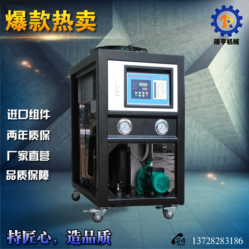 小型制冷水机_小型制冷风机_小型制冷机