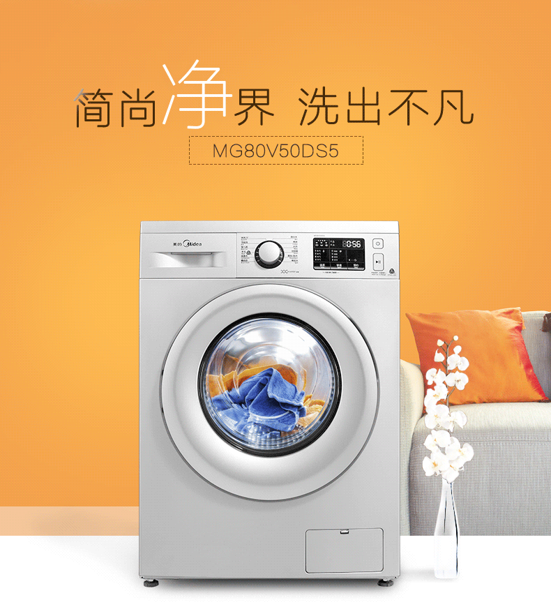 家电 洗衣机 790_863 gif 动态图 动图