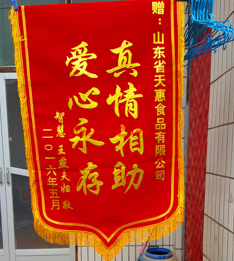 锦旗流动红旗订做贡缎洒金闪金发泡烫金多工艺绒布锦旗定做