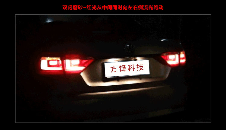 汽车流光led 尾箱灯 高位刹车灯 转向灯 倒车灯 七彩炫动 无线遥