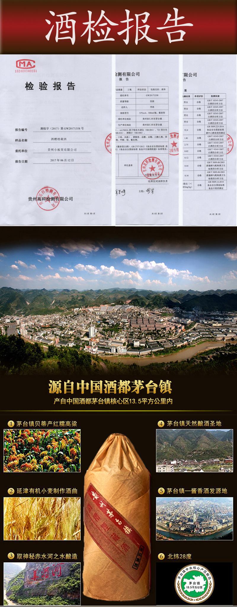 木箱酒糟埋藏茅台镇酱香型53度纯粮食老洞藏酒赖茅库存酒特价包邮