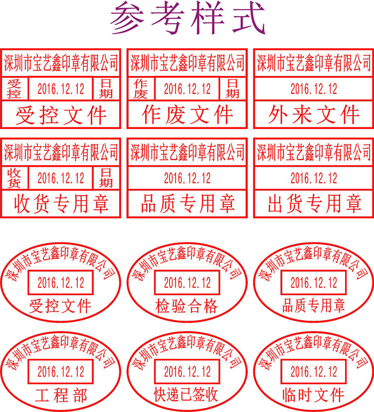 受控文件可调日期章 作废日期印章 iso qa合格日期印章文控印章