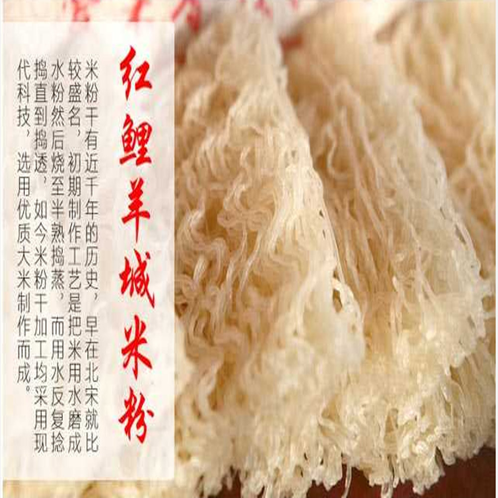 红鲤牌广州米粉3kg 汤炒米线不添加任何防腐剂 广东特产全国包邮