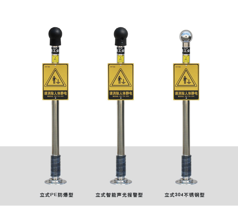 人体静电释放器/静电消除器,防爆人体静电消除器 厂家直销