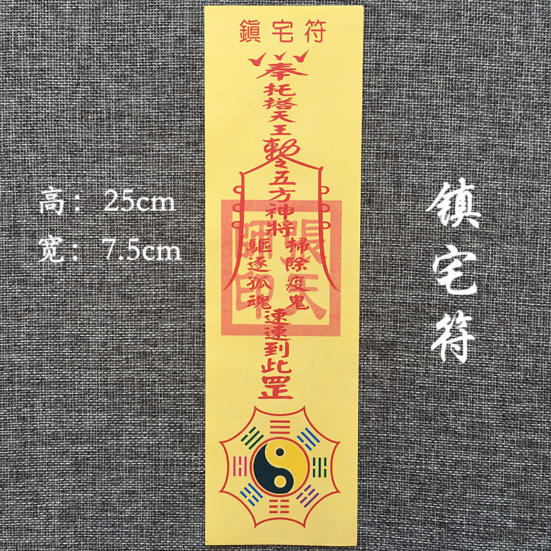 color=red></p></a>符 /font>咒 平安护身 font color=red>符 /font> 辟邪灵 