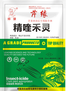 芹菜除草剂禾阔沙通除包邮