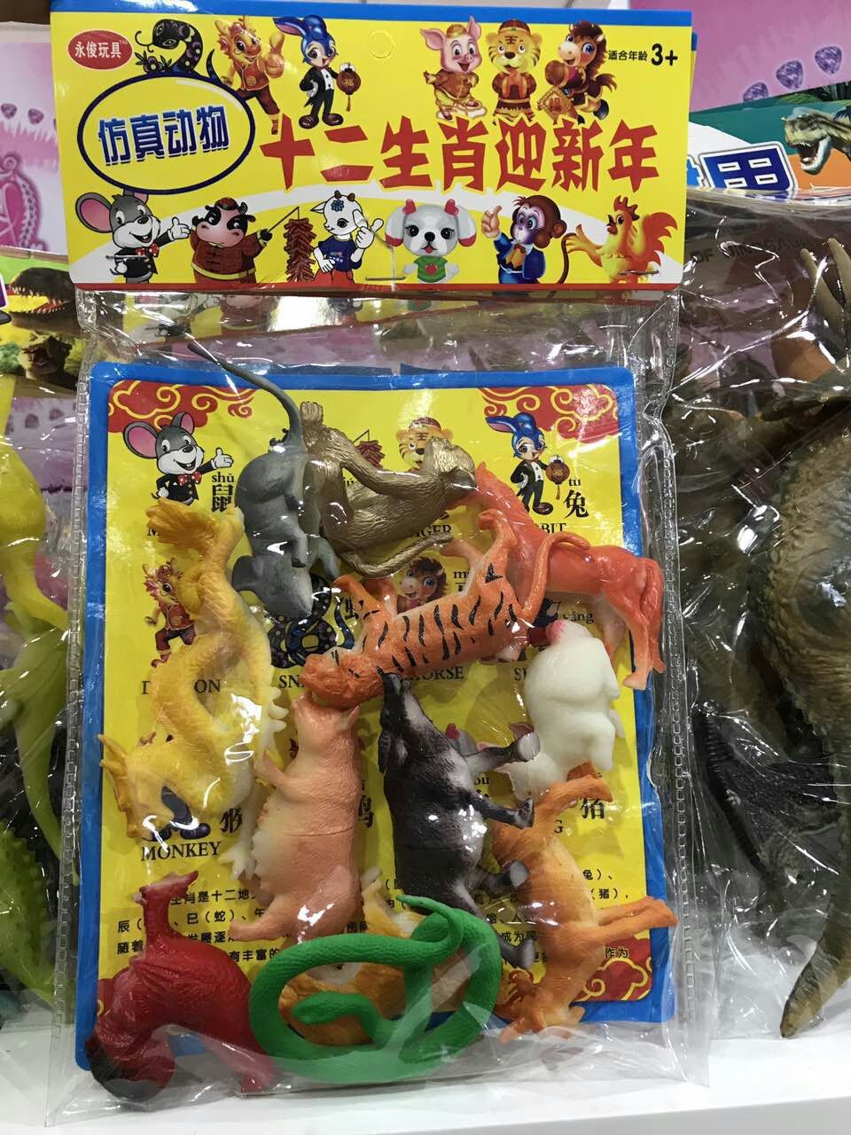 儿童益智玩具 12生肖塑胶动物 动物认知模型 地摊玩具批发