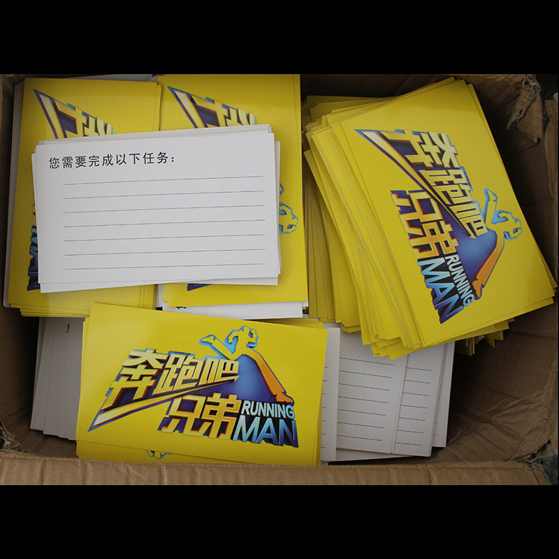 跑男专业游戏道具任务卡奔跑吧兄弟同款周边撕名牌原版写任务卡片