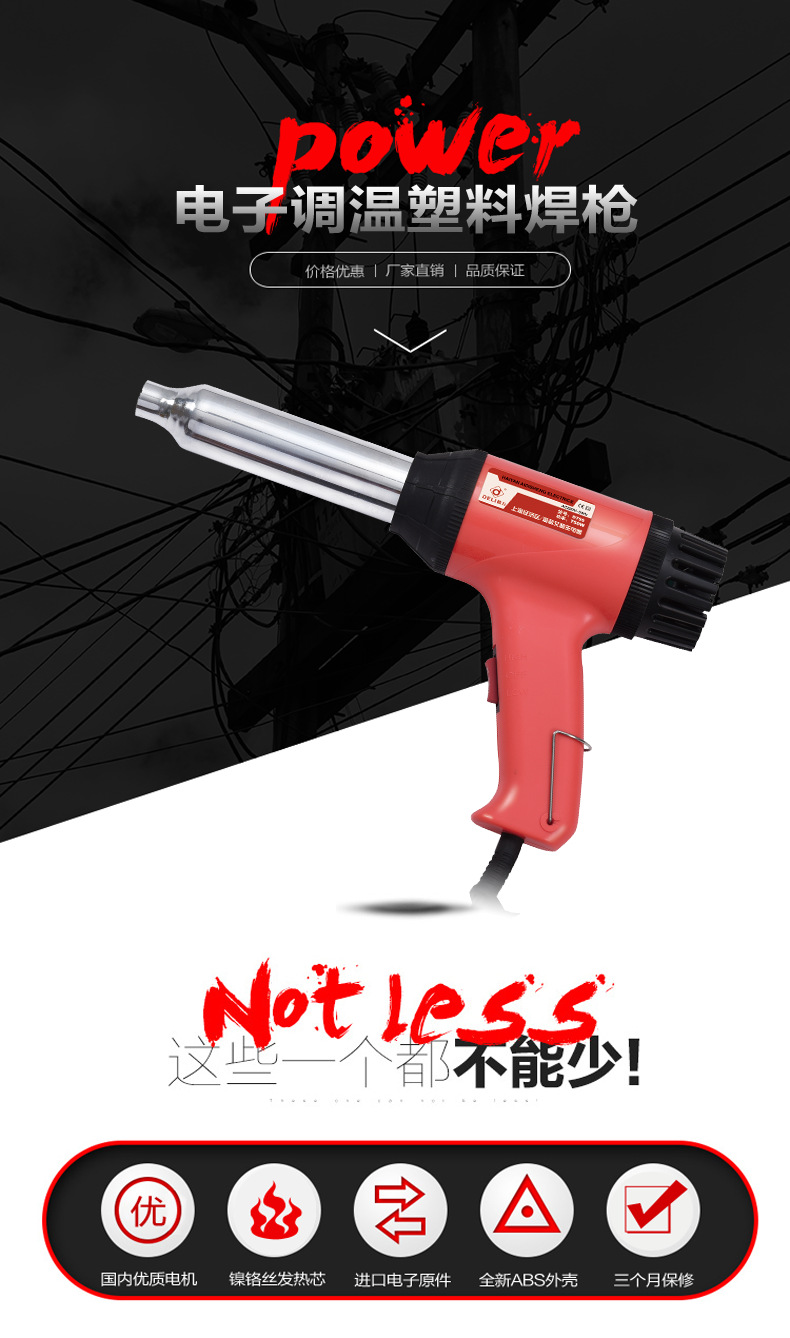 德力d750电子调温塑料焊枪 汽车贴膜热缩工具塑料焊枪