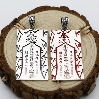 纯银招财平安符护身符吊坠 复古符咒挂件 足银男民族风项链饰品女
