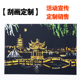 【刮画定制】广告宣传刮画定制 游戏角色夜景建筑刮刮画厂家直销