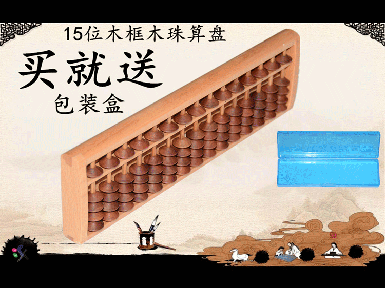 0成交100把135珠17行23行带清盘器儿童学生算盘培训幼儿园小学珠心