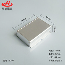 58*26散热电源外壳铝型材仪表接线板铝合金壳体DIY电子小铝盒8107