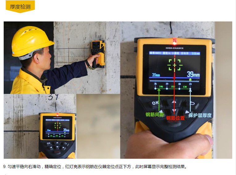 海创高科hc-gy61t一体式钢筋扫描仪混凝土钢筋检测仪钢筋位置测定