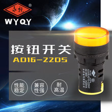 厂家直供AD16(AD66B)-22DS保护式按钮开关直径22mm按钮开关银触点