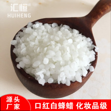 批发厂家白蜂蜡颗粒香薰蜡烛口红原料口红蜡蜂蜡化妆品原料出口