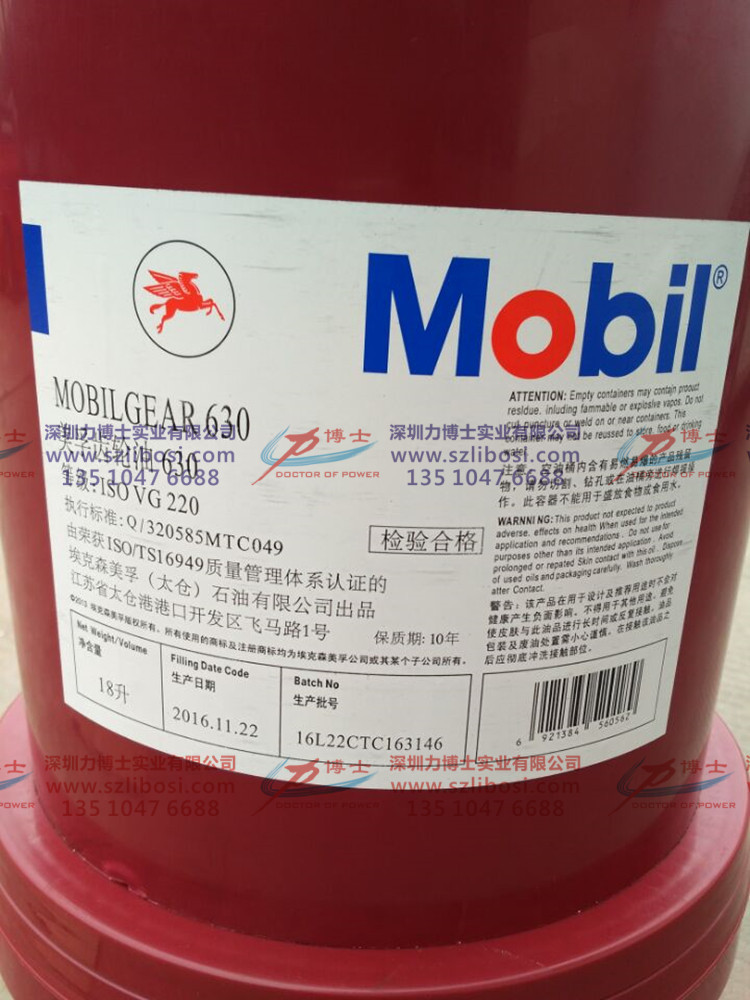 美孚mobilgear 626 627 629 630 632 634 636工业齿轮润滑油18l