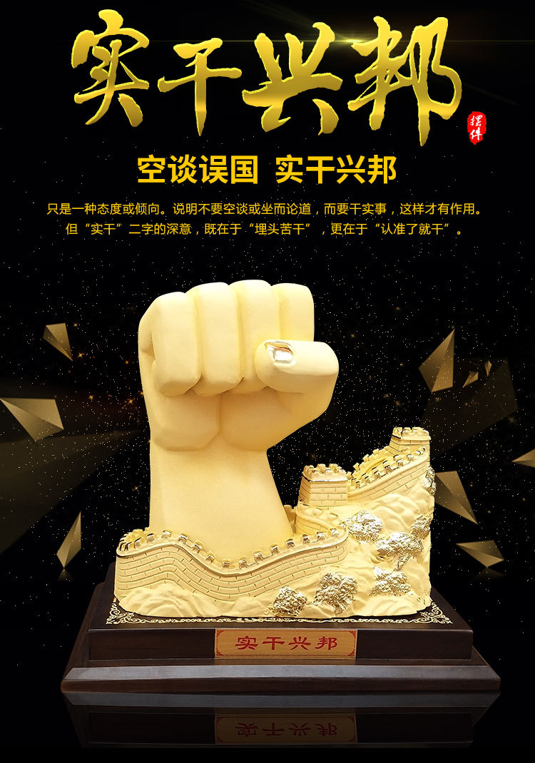 树脂新款绒沙金握手工艺品实干兴邦商务送礼礼品开业批发定做