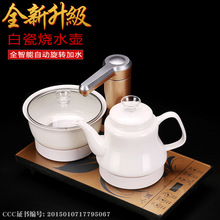 赢匠 德化白瓷智能烧水壶自动电热炉消毒抽水煮茶器支持批发
