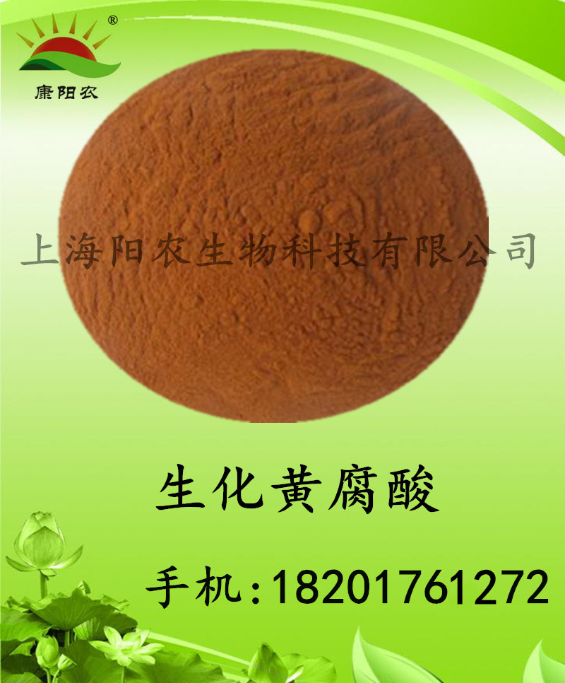 供应生化黄腐酸土壤改良植物生长调节增进光合作用改善作物品质