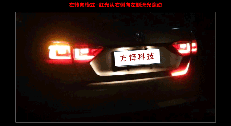 汽车流光led 尾箱灯 高位刹车灯 转向灯 倒车灯 七彩炫动 无线遥