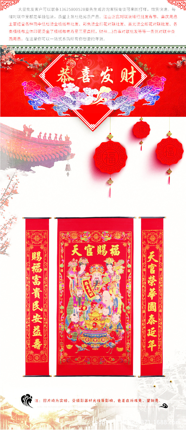 厂家供应中堂画 植绒布天官赐福中堂挂画 烫金加厚春节对联