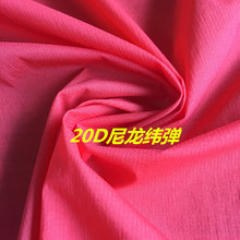 20D尼龙纬弹格子布料 轻薄超柔弹力皮肤衣防嗮服防水面料尼丝纺