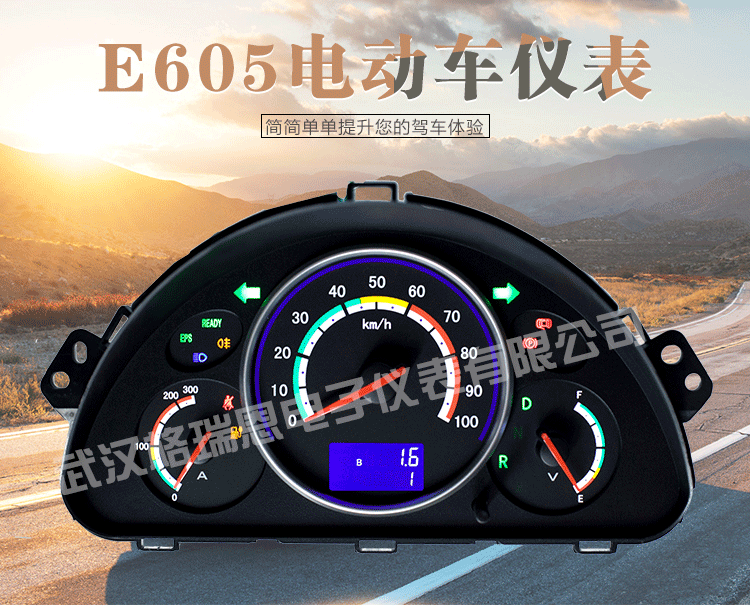 长安奔奔电动汽车仪表 电动车电动轿车电动汽车专用新液晶仪表