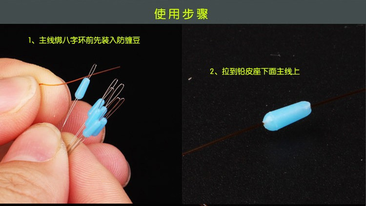 防缠豆防撞豆转环八字环不伤线竞技太空豆小配件鱼线渔具垂钓用品