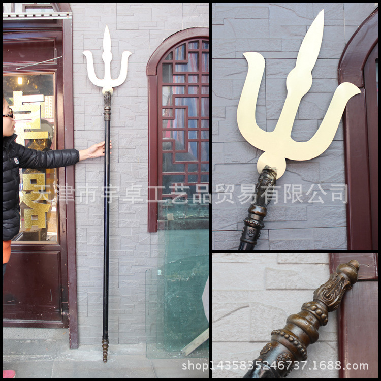 7号三股叉十八般兵器黑色