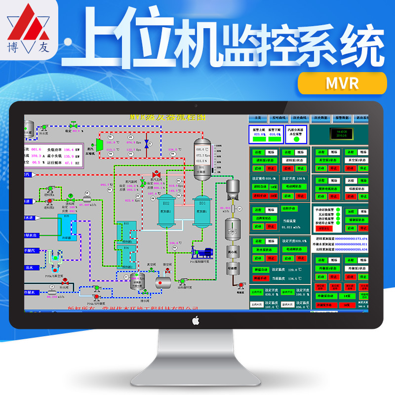 污水处理上位机监控系统化工设备工业锅炉机械plc自动化自控系统