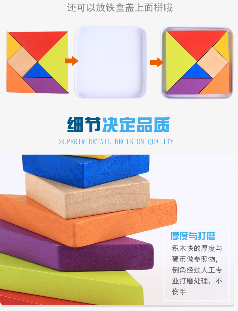 木质铁盒七巧板t字之谜拼图拼板儿童智力幼儿园益智早教积木玩具