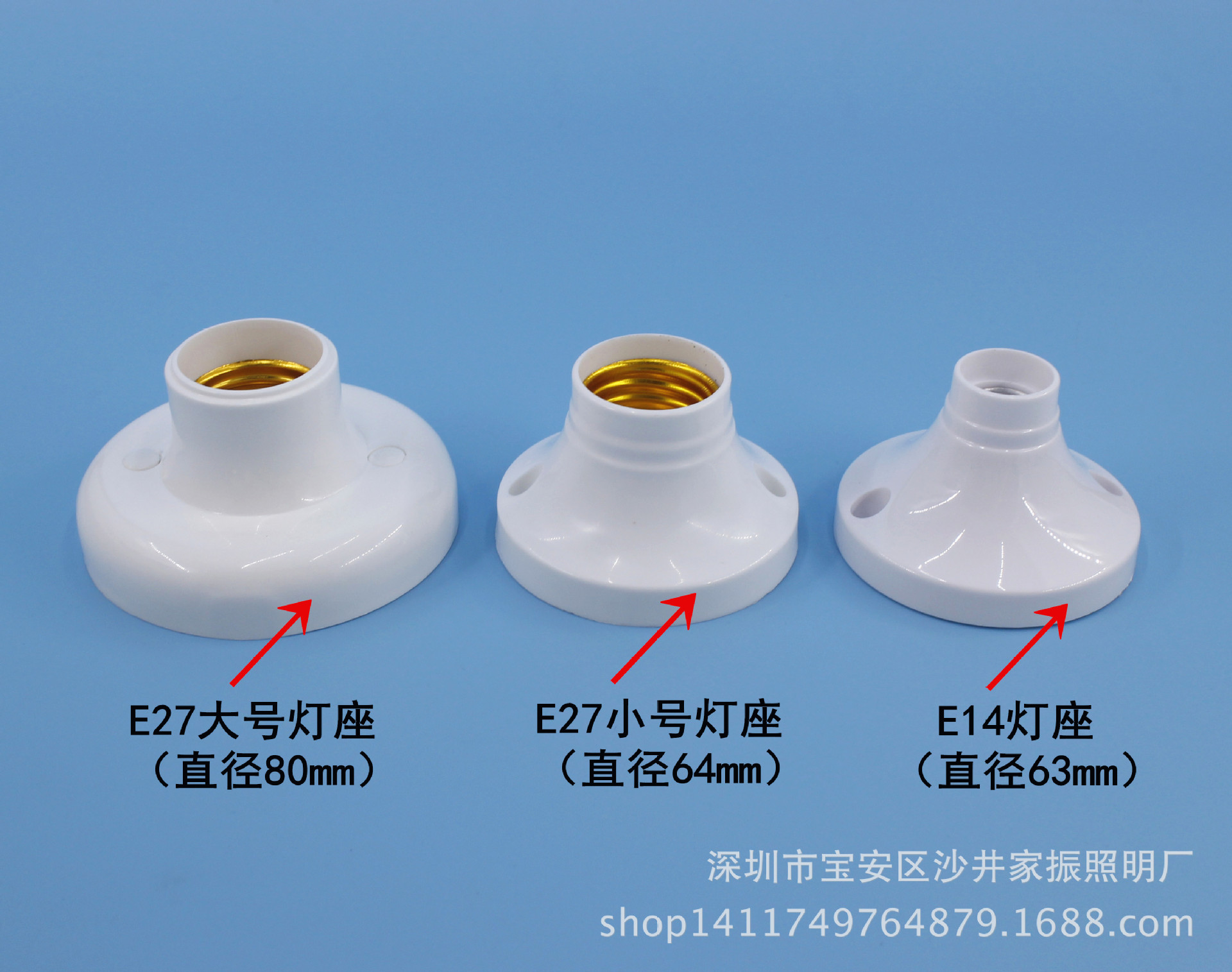 高品质加厚e27灯座明装圆形灯泡底座80mm大螺口平灯头led节能灯座
