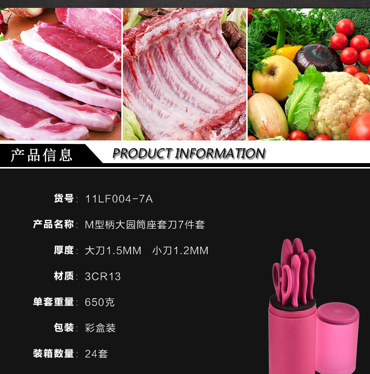 厂家直销 m型柄大园筒刀座套刀7件套 不锈钢厨房刀具套装 厨师刀