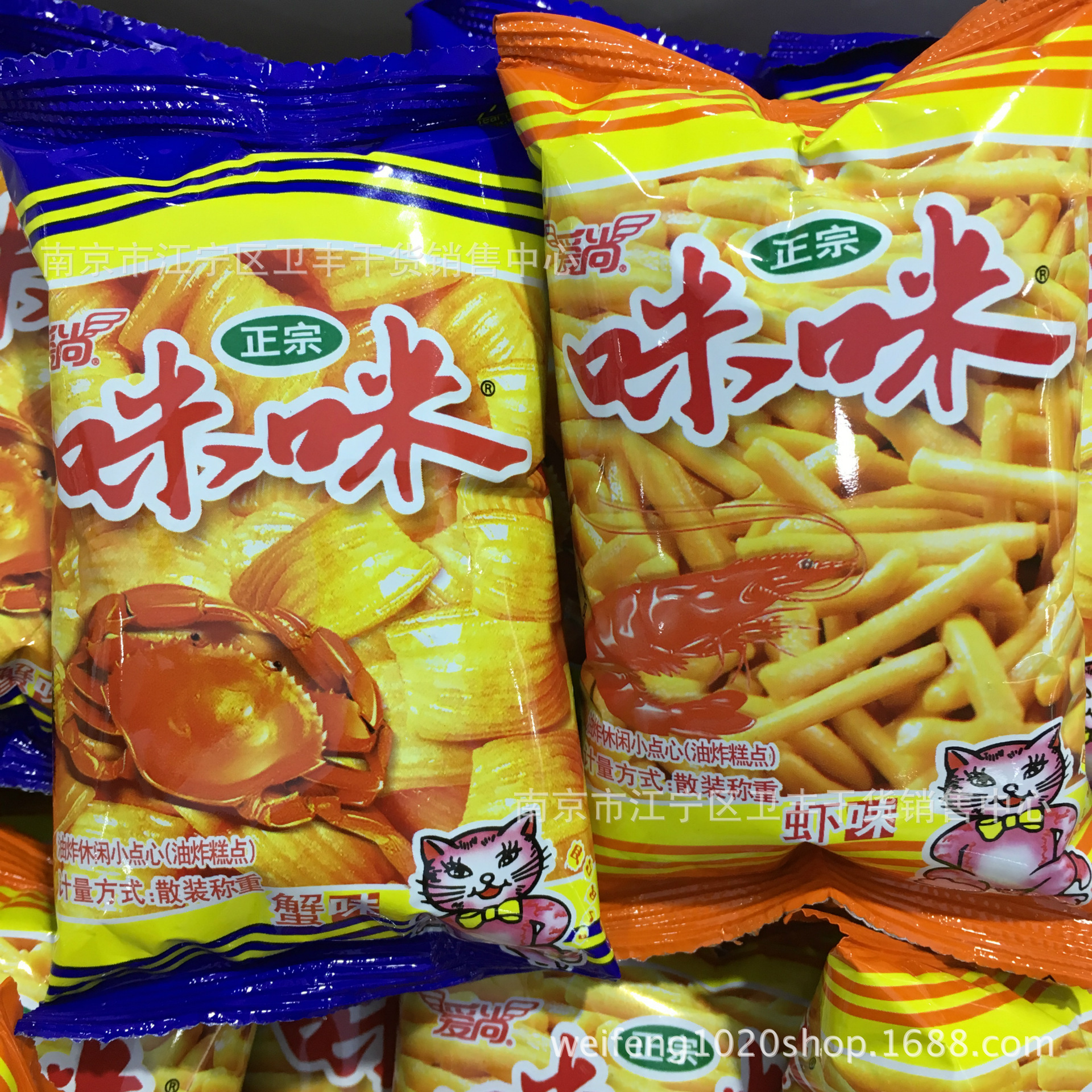 爱尚咪咪虾条 散装称重小包 怀旧零食 虾味 蟹味 三合一 5斤一箱