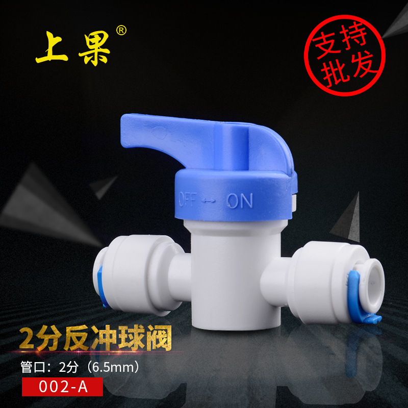 Shangguo Water Purifier 2 Points Ball Valve Switch Valve Filter RO Water Purifier Water Dispenser Connector Water Purifier Accessories